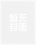 穿成被吸干气运女主